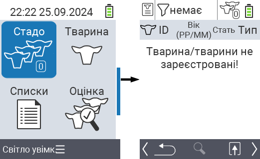 VitalControl: Main menu item ‘Herd’, no animals registered
