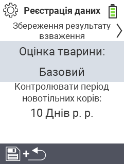 Збір даних про тварин