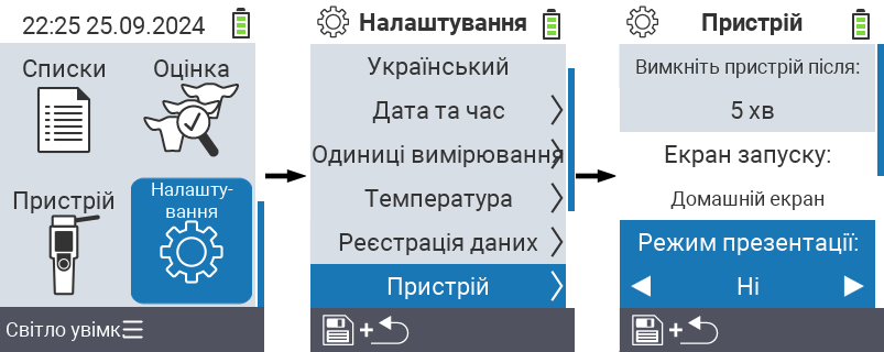VitalControl: налаштування меню Демонстраційний режим