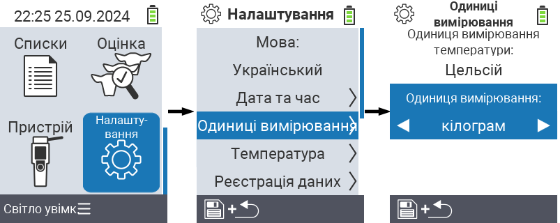 VitalControl: меню налаштувань одиниці вимірювання маси