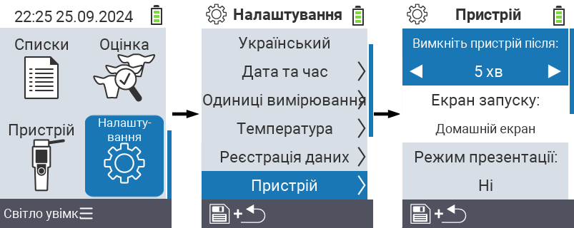 VitalControl: menu settings Shutdown device after