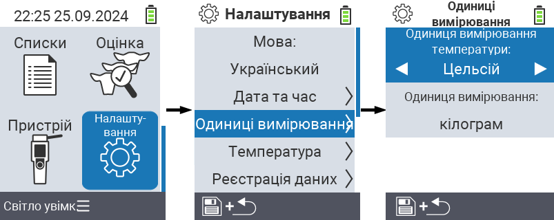VitalControl: меню налаштувань одиниці вимірювання температури