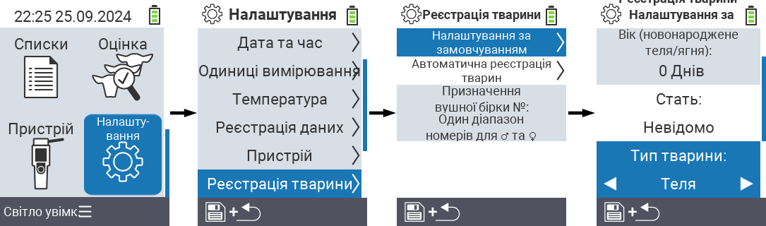 VitalControl: menu settings type of animal