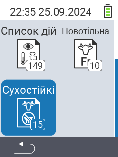 Сухі корови