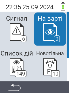 Під наглядом