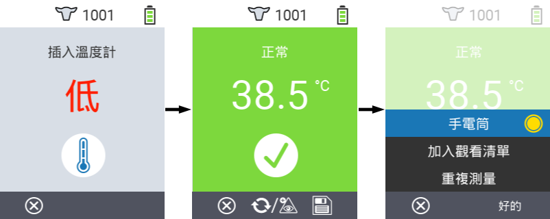 VitalControl: Menu Actions Flashlight on off