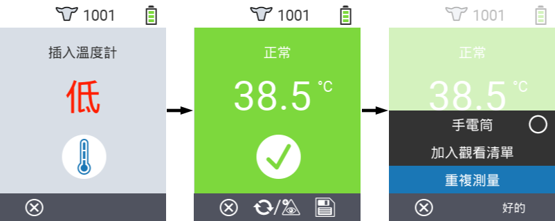 VitalControl: Menu Actions Light on off