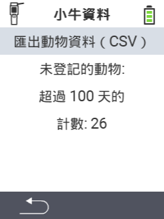 資料管理 VitalControl 資料管理
