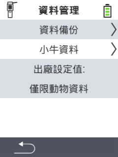 VitalControl 資料管理