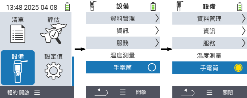 VitalControl: Menu Device light