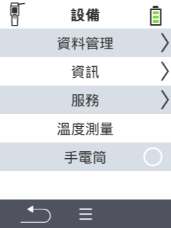 VitalControl 裝置