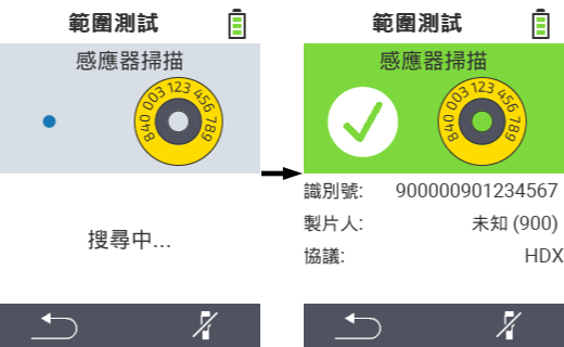 VitalControl: Range test: Transponder detected