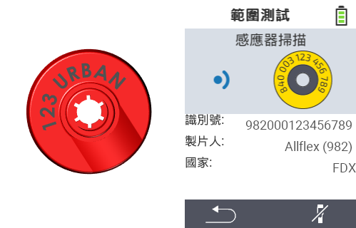 VitalControl: 檢查製造商的應答器
