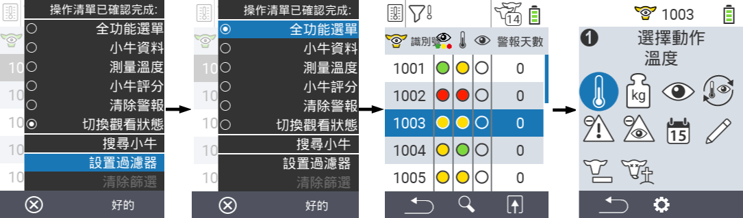 VitalControl Lists Alarmlist