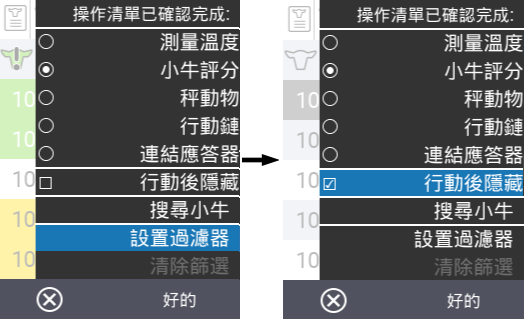VitalControl Lists Action list