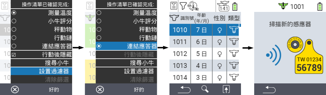 VitalControl Lists Action list