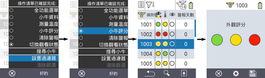 VitalControl Lists Alarmlist