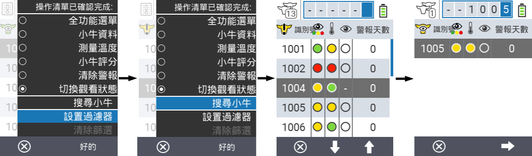 VitalControl Lists Alarmlist
