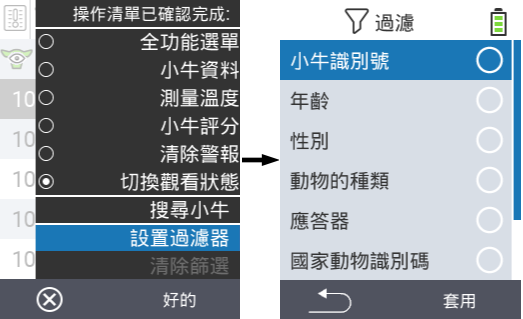VitalControl Lists Alarmlist