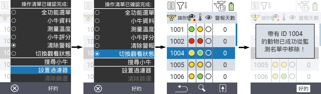 VitalControl Lists Alarmlist