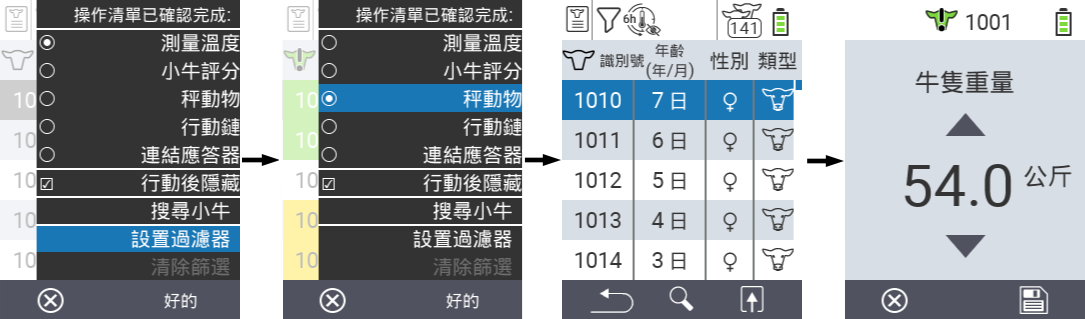 VitalControl Lists Action list