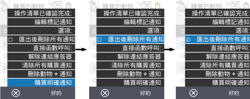 VitalControl: 購買動物列表，csv 匯出