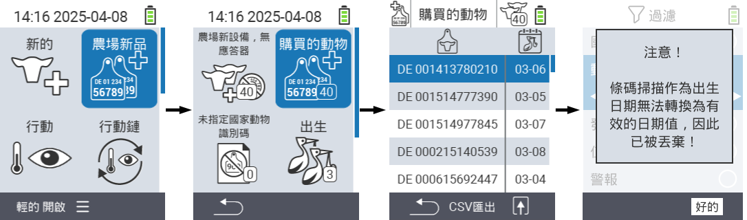 VitalControl: 購買動物列表，csv 匯出