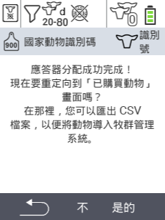 VitalControl: Menu New on farm, no transponder