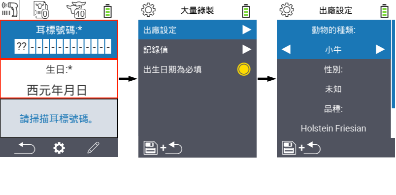 VitalControl: 菜單 新預設值