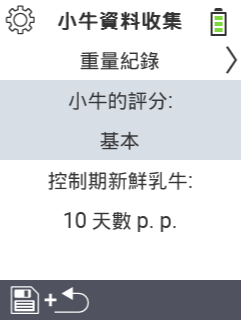 動物數據獲取