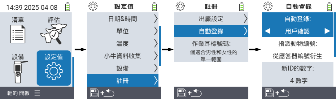 VitalControl: menu settings auto-registration