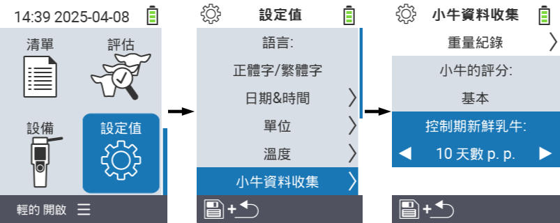 VitalControl: menu settings control period fresh cows