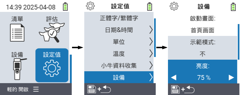 VitalControl: menu settings Display brightness