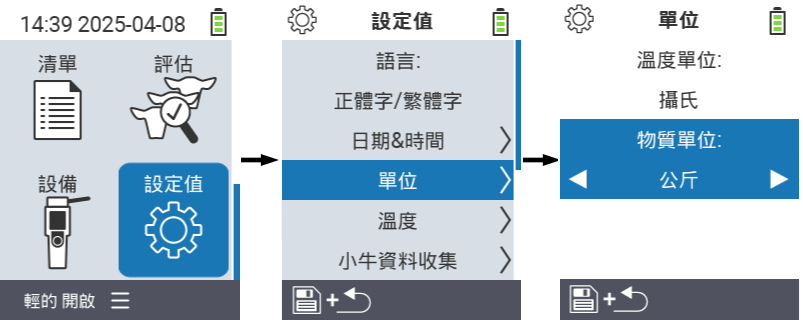 VitalControl: menu settings mass unit