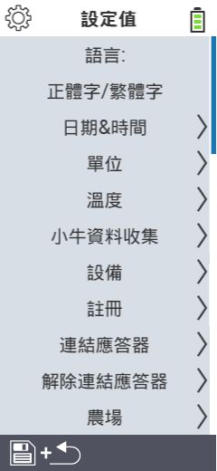 VitalControl 設定