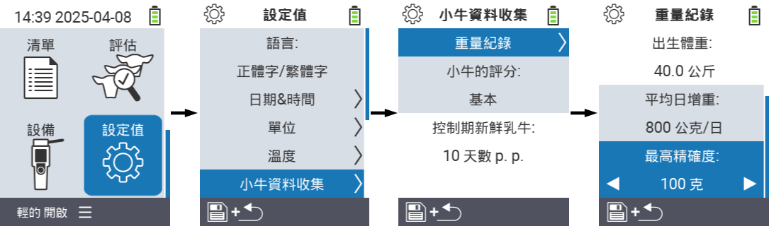 VitalControl: menu path settings maximum precision weight recording