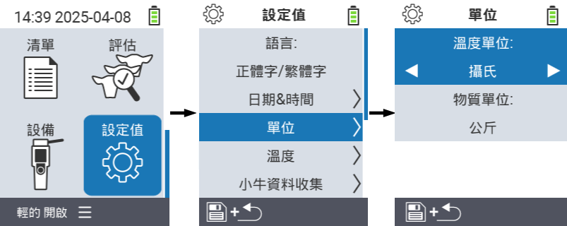 VitalControl: menu settings temperature unit