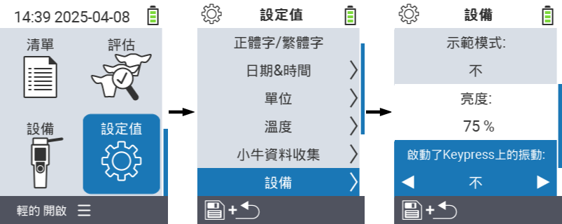 VitalControl: menu settings Display brightness