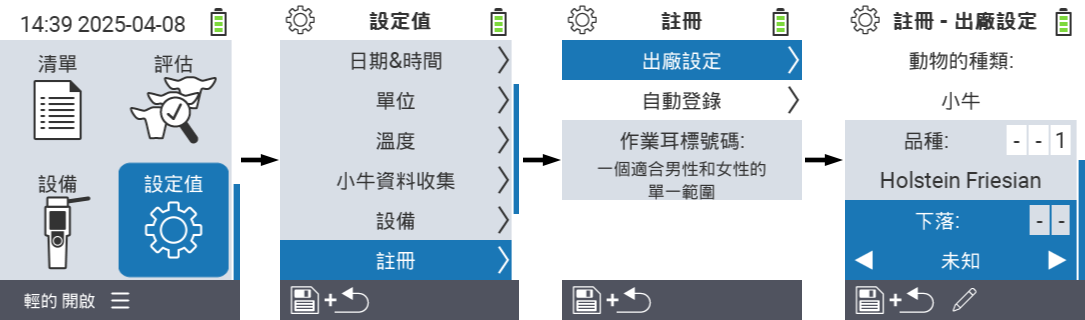 VitalControl: menu settings whereabouts