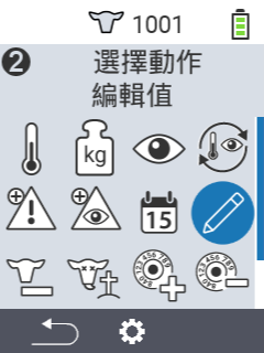 編輯