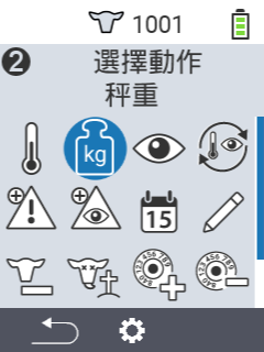 稱重